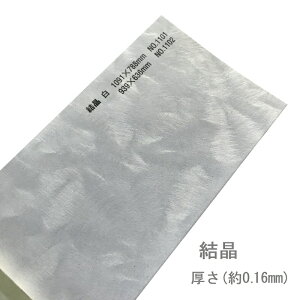 9ő800~OFFN[| yaz   ( 0.16mm ) | ͗l   \  Vю l  EFfBO uC_  |` l