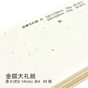 10ő800~OFFN[| y1Fz 玆 B4 50  0.14mm 1,00075kg a a l @l Ɩp  ͗l  ┓ \  Vю Ȏ j[  | `}