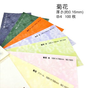 花 手作り 紙 画材の人気商品 通販 価格比較 価格 Com