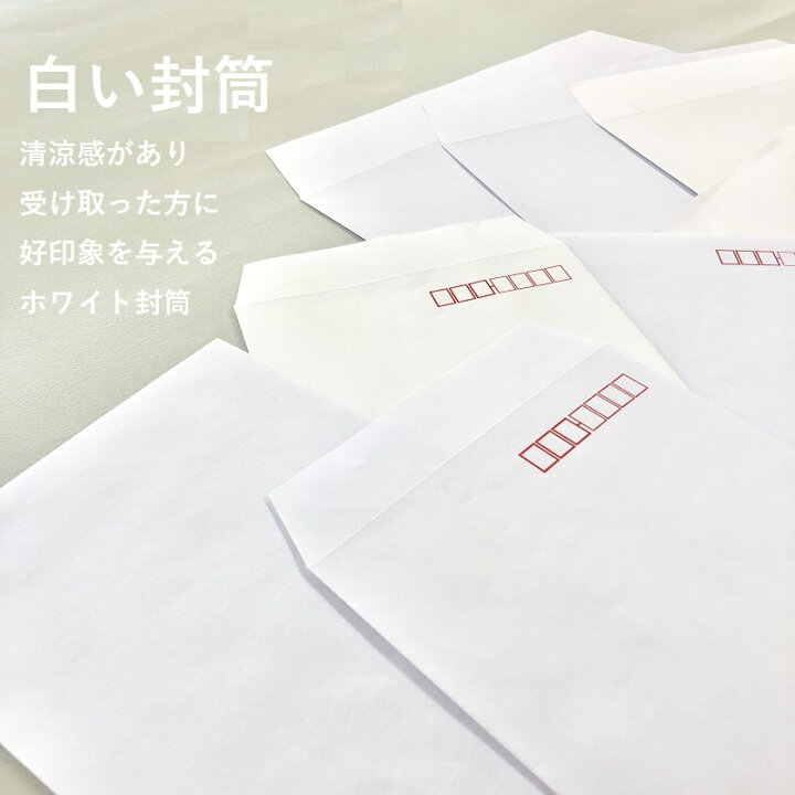 楽天市場 イムラ 長3ホワイト内地紋付き封筒 70g 平米 1000枚 業務用 便箋 サイズ 3つ折が入る封筒 ホワイト封筒 白封筒 サイズ1 235ｍｍ 定型 郵便番号枠あり 枠なし 中身が透けない Kamiolshop 楽天市場店