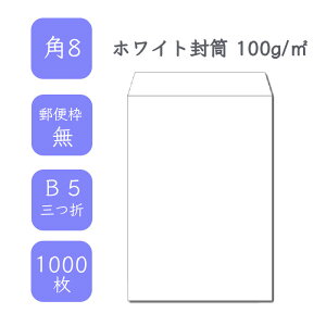 9ő800~OFFN[| yYz p8zCg 1000 100g/ 11.9cm x 19.7cm Ɩp  B5TCY 3܂镕 zCg  ^ X֔ԍg gȂ e[vȂ rWlX d