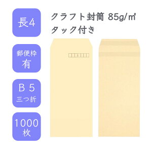 11ő800~OFFN[| yYz 4 Ntg 1000 85g/ 9cm x 20.5cm Ɩp  B5TCY 3܂镕  ɂ ^ X֔ԍg AhwA ^bN rWlX d