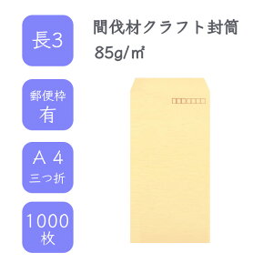 9ő800~OFFN[| yYz 3 ԔރNtg 1000 85g/ 12cm x 23.5cm Ɩp  A4TCY 3܂镕 Ntg  ɂ ^ X֔ԍg ^bNȂ r