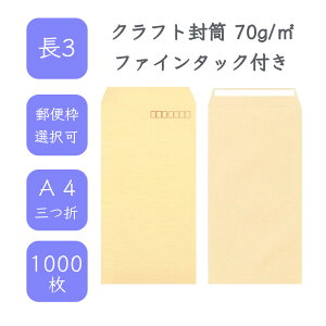 10ő800~OFFN[| yYz 3 Ntg 1000 70g/ 12cm x 23.5cm Ɩp  A4TCY 3܂镕  ɂ ^ X֔ԍg gȂ Iׂ\킹 t@C