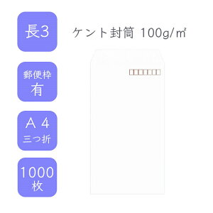 9ő800~OFFN[| yYz 3Pg 1000 100g/ 12cm x 23.5cm Ɩp  A4TCY 3܂镕 zCg  ^ X֔ԍg e[vȂ rWlX d 