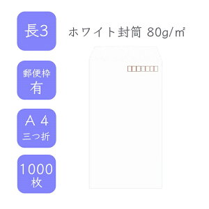 10ő800~OFFN[| yYz 3 zCg 1000 80g/ 12cm x 23.5cm Ɩp  A4TCY 3܂镕 Pg  ^ X֔ԍg g Iׂ钣킹 ^bNȂ 