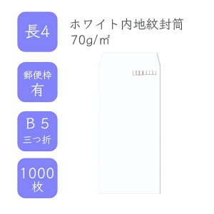 9ő800~OFFN[| yYz 4 zCgnt 1000 70g/ 9cm x 20.5cm Ɩp  B5TCY 3܂镕 Ȃ zCg  ^ X֔ԍg e[vȂ 
