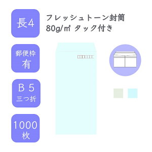 10ő800~OFFN[| yYz 4 tbVg[ 1000 80g/ 9cm x 20.5cm Ɩp  B5TCY 3܂镕 n[tg[J[ ^ X֔ԍg ^bN rWlX d