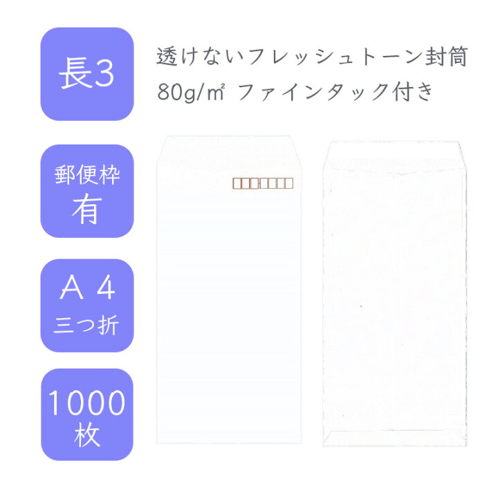 楽天市場】3月最大350円OFFクーポン 【国産】 長3 フレッシュトーン 