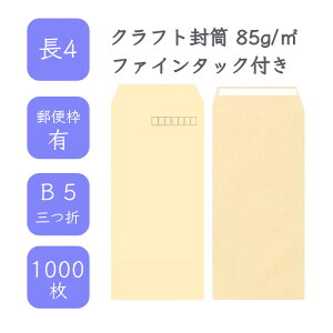 9ő800~OFFN[| yYz 4 Ntg 1000 85g/ 9cm x 20.5cm Ɩp  B5TCY 3܂镕  ɂ ^ X֔ԍg t@C^bNt ^bN rW