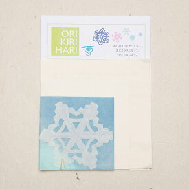 1月最大800円OFFクーポン 【小国和紙】オリキリハリ　雪セット【手づくりキットシリーズ】