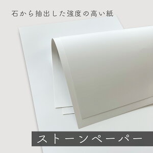 12���ő�800�~OFF�N�[�|�� �@�y�@�\���z �X�g�[���y�[�p�[RPD 102kg �΂��璊�o�������@�z������������ꂽ�X�g�[����