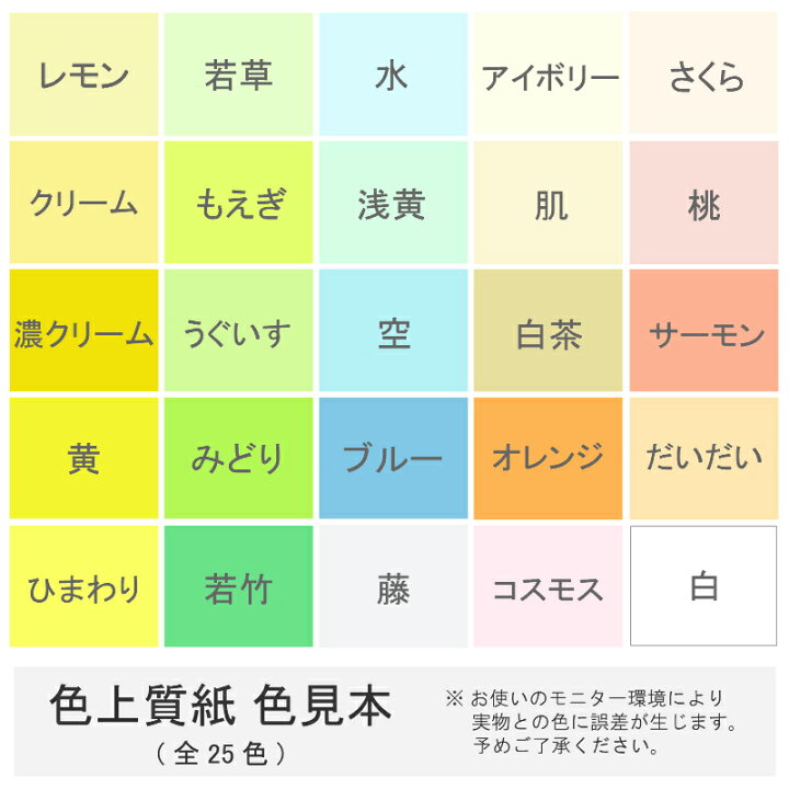 最大62％オフ！ 色上質 一般色 マーク以外 特厚口 厚さ 約0.15mm B5判 サイズ257mm×182mm 500枚