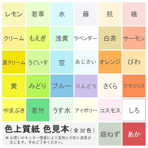 楽天市場 色上質紙 超厚口 50枚 選べる32色 色画用紙 カラー 厚紙 紙 色 画用紙 コピー用紙 カラーコピー用紙 カラーペーパー メニュー表 印刷用紙 カラー用紙 色紙 表彰状 スタンプ ポイント カード 台紙 スクラップブッキング アクセサリー タグ ハンドメイド