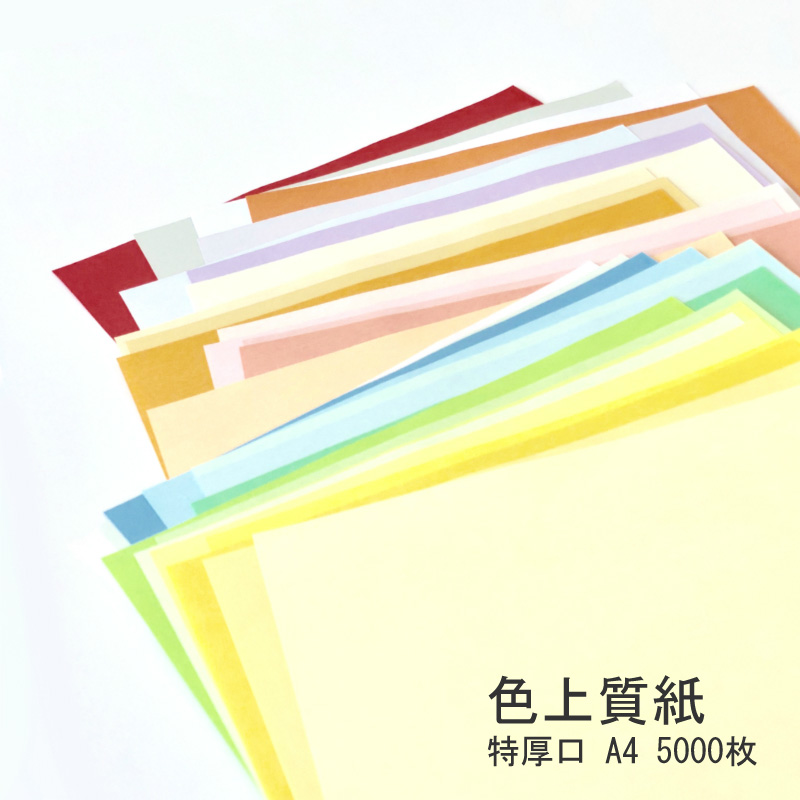 オリジナルデザイン手作り商品 (まとめ) 長門屋商店 Color Paper B4 特