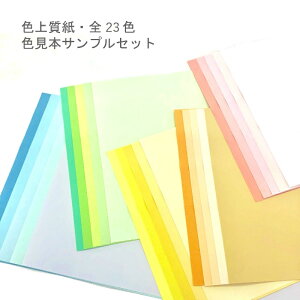 F㎿  A4 SFZbg (23F×1) |  y[p[ F㎿ Tv  Zbg Zbg p  p Rs[p J[Rs[p J[y[p[ ʎ Fp F