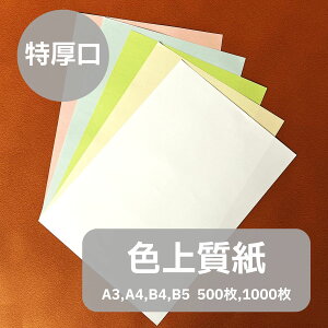 5FWJŉi}܂ByIׂ5Fz F㎿ J[y[p[  A4  J[ Rs[p ptbg vO |X^[ `Pbg lD oȃJ[h XNbvubLO 