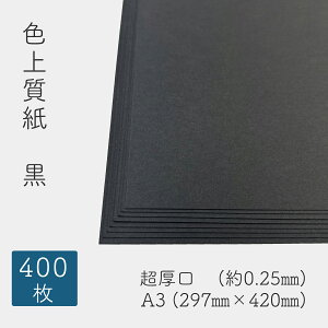 9ő800~OFFN[| F㎿   (0.25mm) A3 400 y  F㎿ p ؂G y[p[Ntg H \ ܏ h 䎆 VbvJ[h |CgJ[h 䎆 XNb