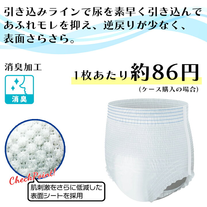 楽天市場】大人用紙おむつ アテント Rケア うす型さらさらパンツ M〜L 