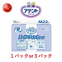 アテント テープ式おむつ Mサイズ 30枚×8袋＋おまけあり
