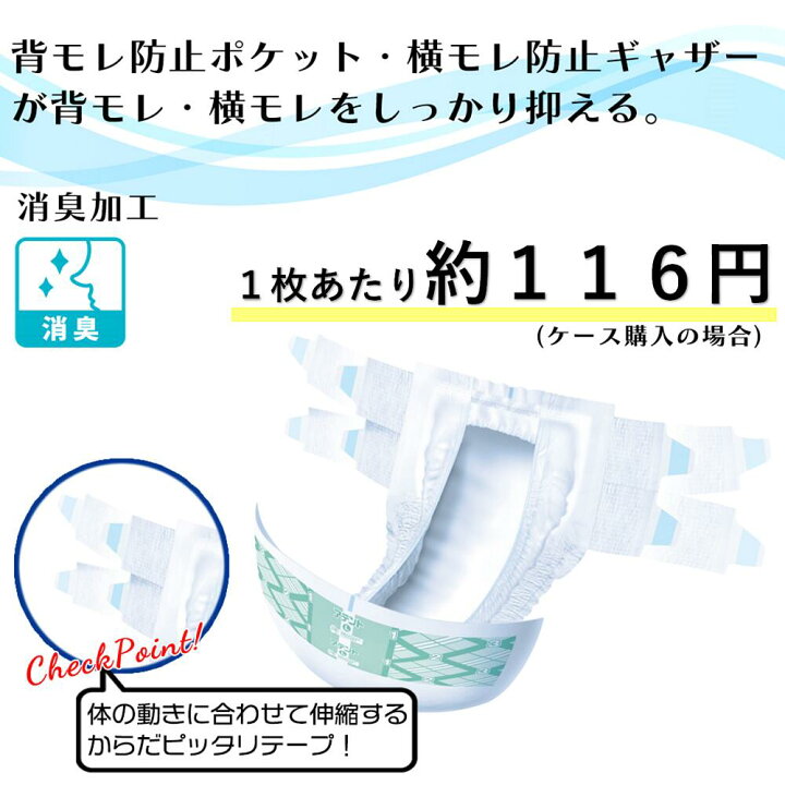 楽天市場】テープ止め アテント Rケアスーパーフィットテープ Lサイズ 