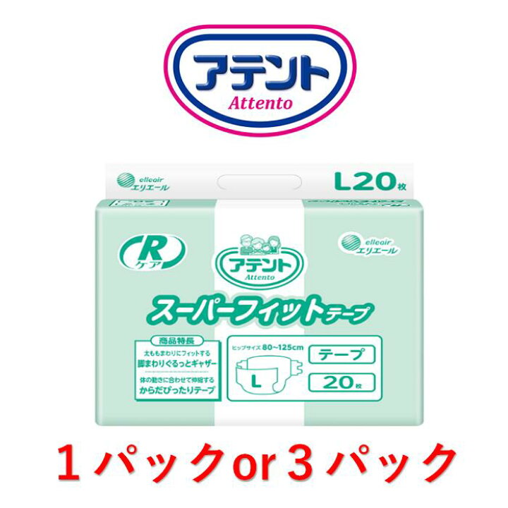 楽天市場】テープ止め アテント Rケアスーパーフィットテープ Lサイズ 