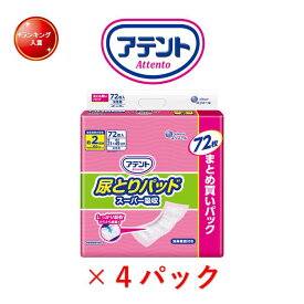 尿とりパッド アテント 尿とりパッドスーパー吸収女性用 72枚 1ケース4袋入り 目安吸収量約2回分 アテント 大人用紙おむつ 紙おむつ パッド 女性 昼用 消臭加工 ズレ止めテープ 介護用 昼用 尿パッド