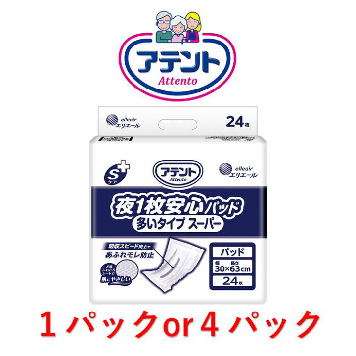 楽天市場】尿とりパッド アテント Sケア 夜1枚安心パッド多いタイプ 