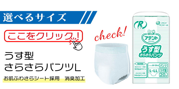 楽天市場】大人用紙おむつ アテント Rケア うす型さらさらパンツ M〜L 