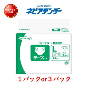 テープ止め ネピアテンダー テープタイプ Lサイズ 1パック24枚入り 目安吸収量約4回分 ネピア 大人用紙おむつ 紙おむつ テープ式 おむつ テープ テープ式おむつ 消臭ポリマー 介護用おむつ