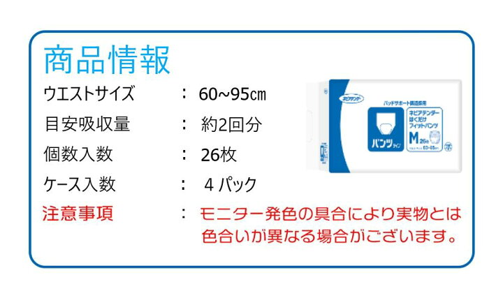 楽天市場】大人用紙おむつ ネピアテンダーはくだけフィットパンツ M 