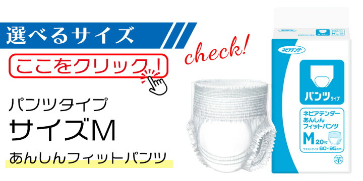楽天市場】大人用紙おむつ ネピアテンダー あんしんフィットパンツ L 