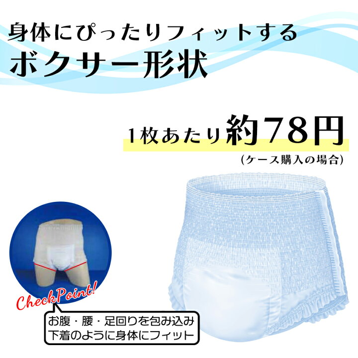 楽天市場】大人用紙おむつ エルモア いちばんパンツ ボクサータイプL 