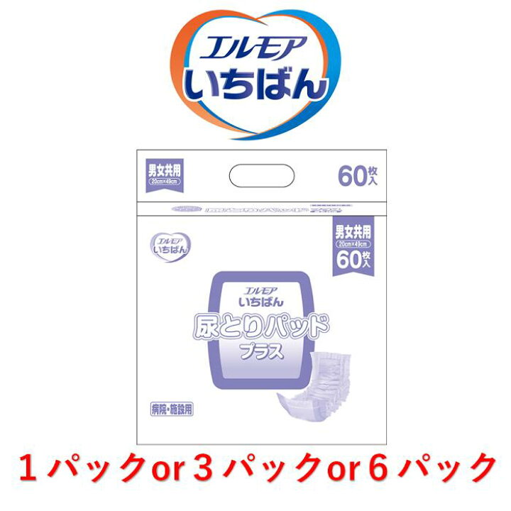 楽天市場】尿とりパッド エルモアいちばん 尿取りパッドプラス 1パック 