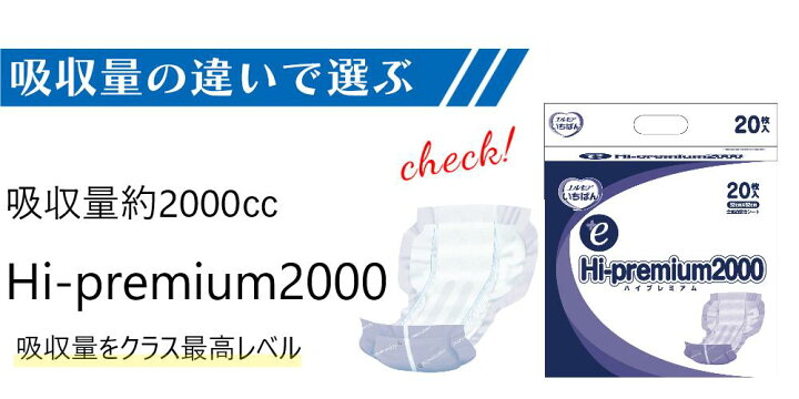 楽天市場】尿とりパッド エルモアいちばん＋e Hi-premium1100 26枚 1 
