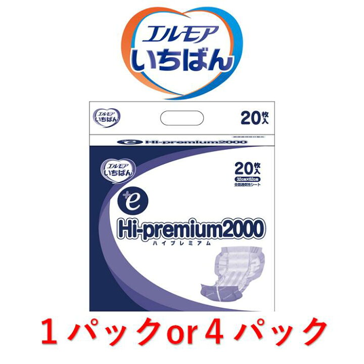 楽天市場】尿とりパッド エルモアいちばん＋e Hi-premium2000 1パック 