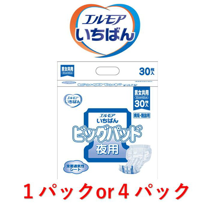 楽天市場】尿とりパッド エルモアいちばん ビッグパッド 1パック30枚 