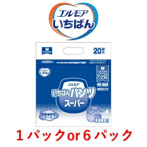 大人用紙おむつ エルモア いちばんパンツスーパー Mサイズ 1パック20枚入り 目安吸収量約4回分 エルモア 紙おむつ 紙パンツ パンツタイプ 夜用パンツ 夜間用 パッドなし 大人用おむつ