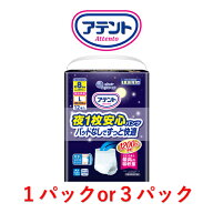 大人用紙おむつ アテント 夜1枚安心パンツ Lサイズ 1パック12枚入り 目安吸収量約8回分 Lサイズ 大王製紙…