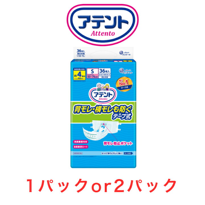 楽天市場】テープ止め アテント 背モレ・横モレも防ぐテープ式 Sサイズ 