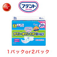 【SS期間中 エントリーで最大5倍キャンペーン】 テープ止め アテント 背モレ・横モレも防ぐテープ式 LLサ…