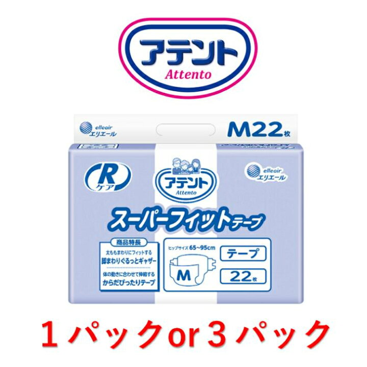 楽天市場】テープ止め アテント Rケアスーパーフィットテープ Mサイズ 