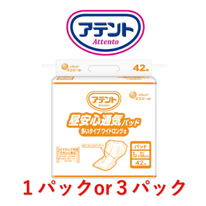 楽天市場】尿とりパッド アテント昼安心通気パッド多いタイプワイド 