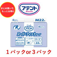 テープ止め アテント Rケアスーパーフィットテープ Mサイズ 1パック22枚入り 目安吸収量約4回分 大王製紙…