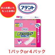 尿とりパッド アテント 尿とりパッドスーパー吸収女性用 1パック72枚入り 目安吸収量約2回分 アテント 尿…