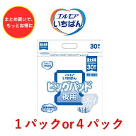 【スーパーSALE限定 エントリーで最大20倍】 尿とりパッド エルモアいちばん ビッグパッド 1パック30枚入…