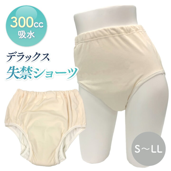 楽天市場】当日配送 デラックス 安心ショーツ 300 ベージュ ニシキ 