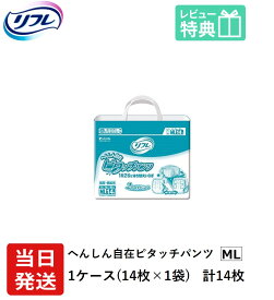 【あす楽】 リフレ 大人用紙おむつ パンツ 介護 テープ オムツ ML はくパンツ へんしん自在 ピタッチパンツ MLサイズ 14枚×1袋 ml オムツ 介護 大人用 紙おむつ 紙パンツ 紙おむつ 大人用 紙おむつ パンツ 紙パンツ 介護用パンツ 介護用 おむつ おむつ 大人 おむつ 大人用