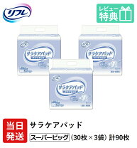 楽天市場】大人 尿取りパッド llの通販