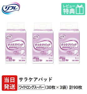 yz t lpނ AƂpbh  Ic TPApbh ChO X[p[ 30×3 MTCY pbg Ic lp ނ  p jp pbg Ic 